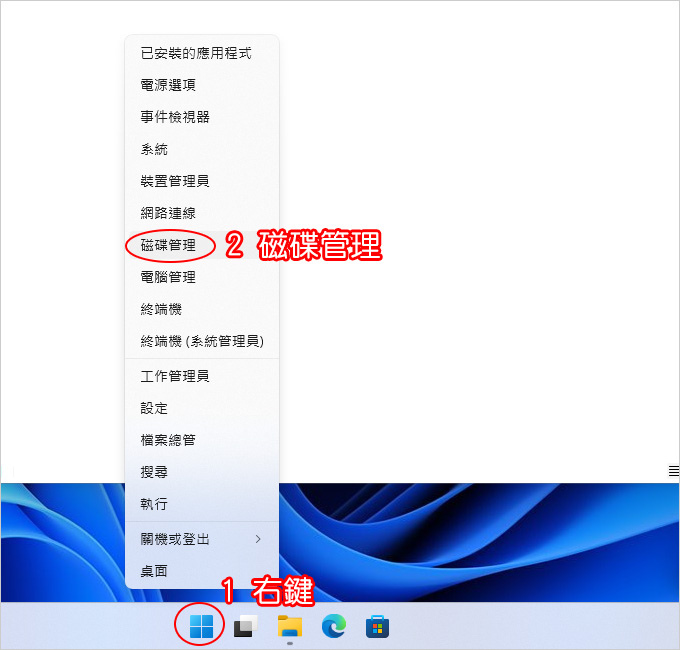 如何格式化硬碟或隨身碟.jpg