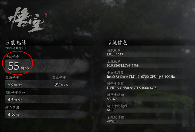黑神話-悟空.jpg