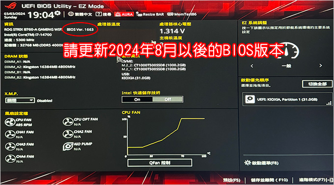 【電腦維修】更新BIOS後一直黑屏，無法正常開機到桌面，為什
