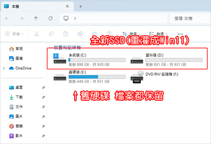 電腦重灌.jpg
