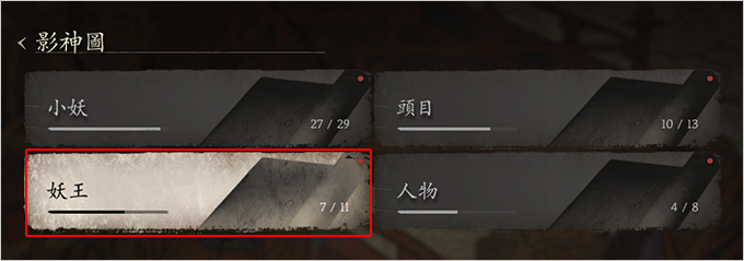 黑神話悟空.jpg
