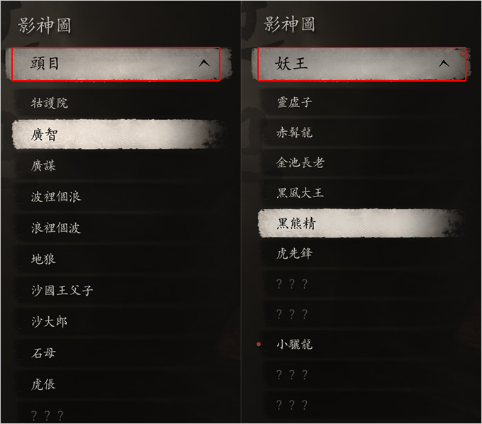 黑神話悟空.jpg