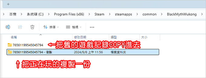 黑神話悟空.jpg