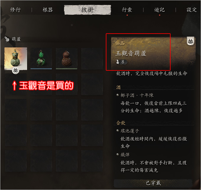 黑神話悟空.jpg