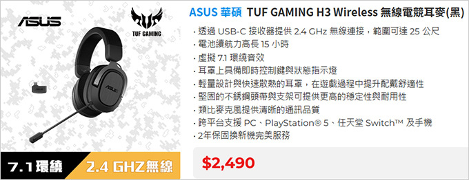 ASUS-華碩-TUF-GAMING-H3-Wireless-無線電競耳麥(黑).jpg