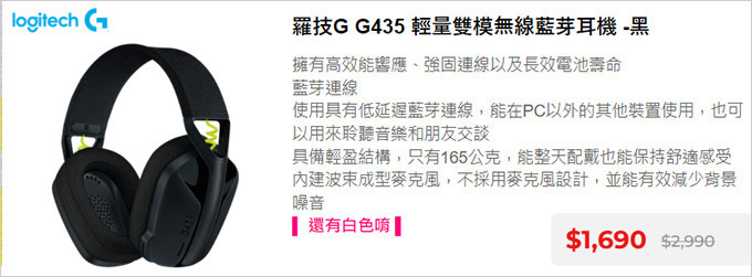 羅技G-G435-輕量雙模無線藍芽耳機--黑.jpg