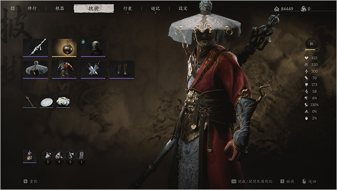 黑神話悟空.jpg