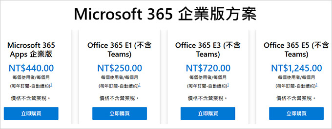 Microsoft-365-企業版.jpg