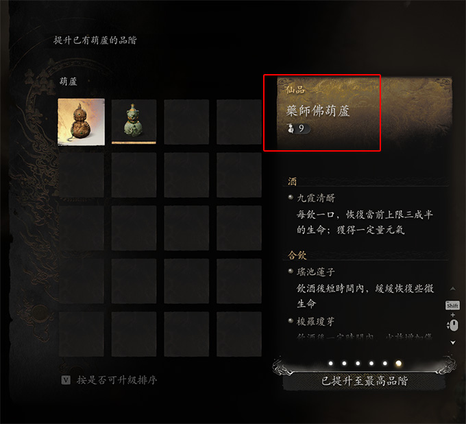 黑神話悟空.jpg
