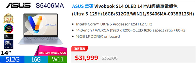 【筆電開箱】ASUS VivoBook OLED S5406