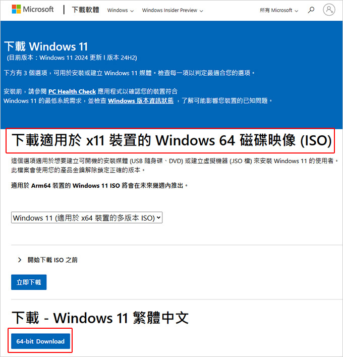 下載-Windows-11.jpg