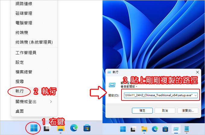 【Windows-11-2024重大更新】版本-24H2.jpg