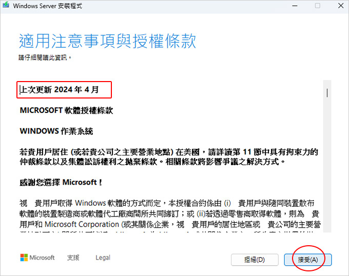【Windows-11-2024重大更新】版本-24H2.jpg