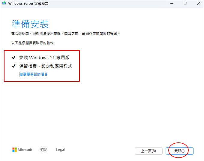 【Windows-11-2024重大更新】版本-24H2.jpg