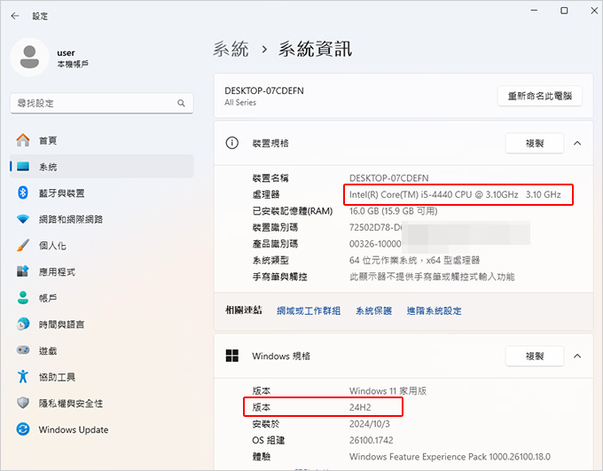 【Windows-11-2024重大更新】版本-24H2.jpg