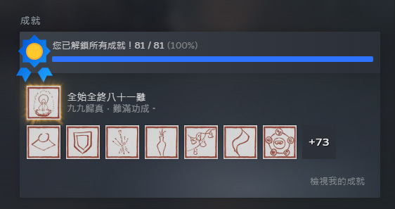 黑神話悟空.jpg