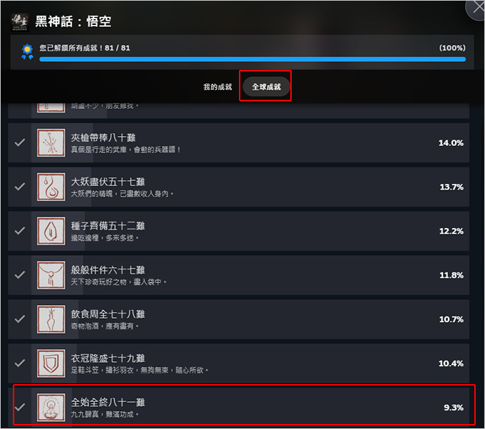 黑神話悟空.jpg