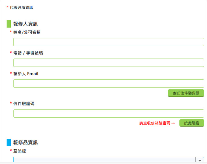 威剛記憶體及SSD-送修流程.jpg