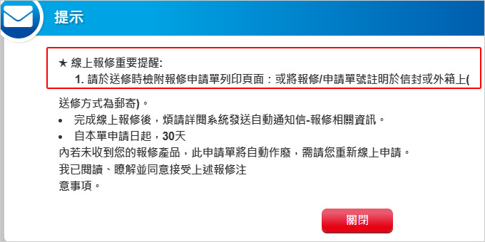 威剛記憶體及SSD-送修流程.jpg