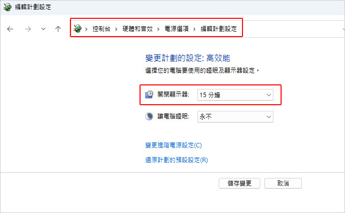 關閉顯示器.jpg