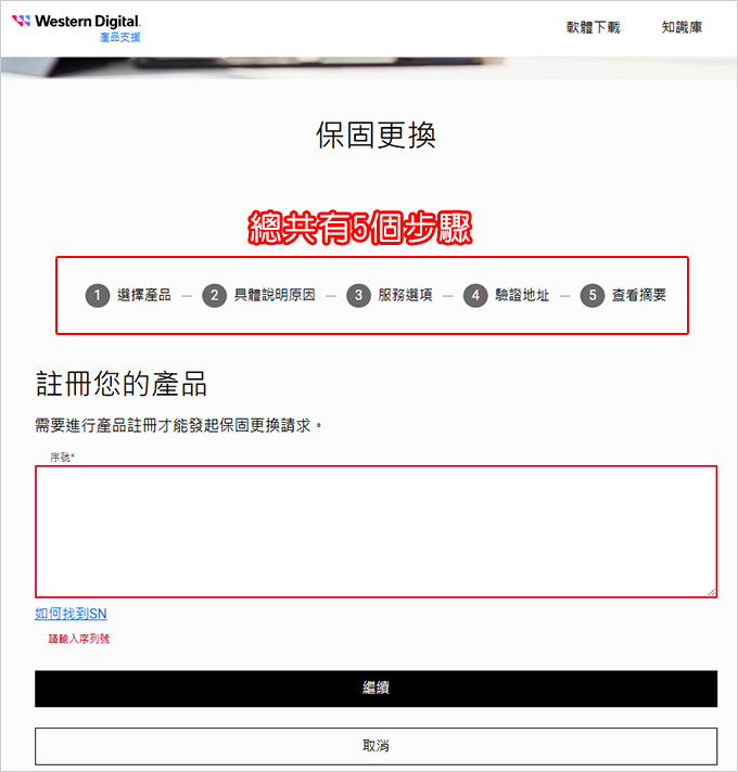 WD-報修.jpg