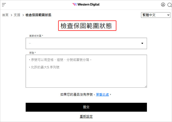 WD-報修.jpg