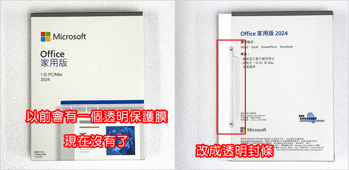 【教學】微軟office 2024 安裝與啟動    (需用