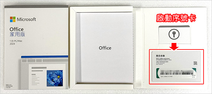 【教學】微軟office 2024 安裝與啟動    (需用
