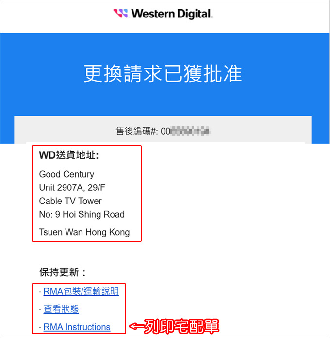 WD-SSD送修.jpg