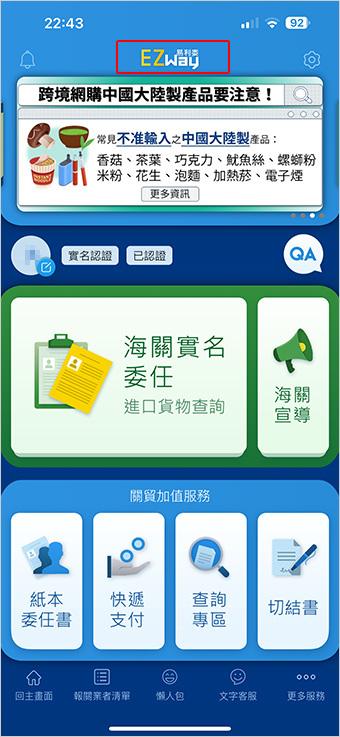 易利委.jpg
