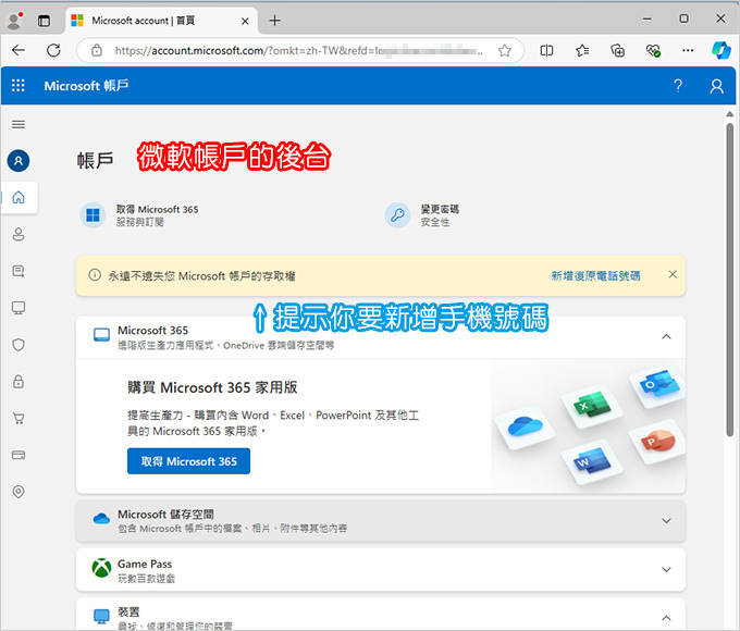 微軟office-2024-安裝與啟動.jpg