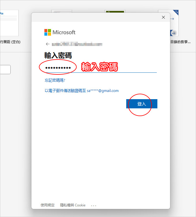微軟office-2024-安裝與啟動.jpg