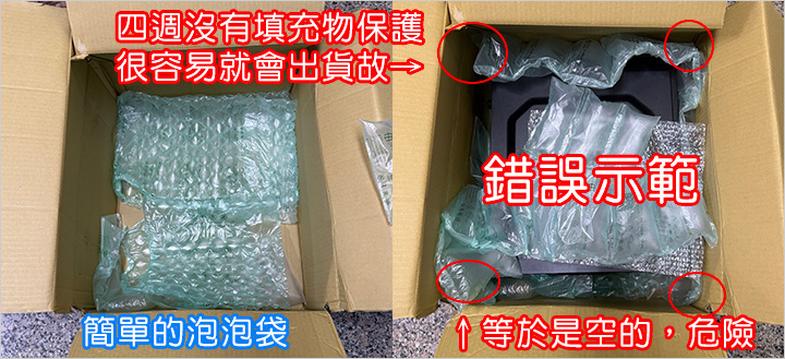 填充物保護.jpg