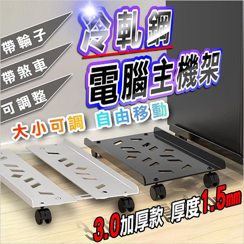 附輪主機架.jpg