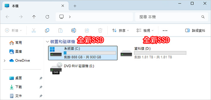 【客戶詢問】我的C槽紅紅的，是不是中毒了？  答：不是，是C