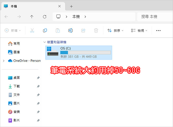 筆電硬碟.jpg