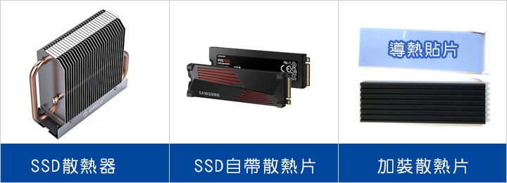 ssd散熱片.jpg