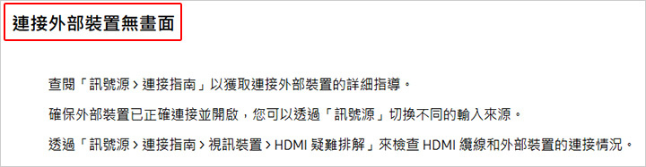 電腦接4K電視無畫面.jpg