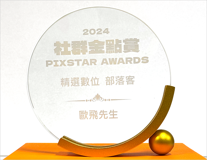 2024-社群金點賞-精選數位創作者.png