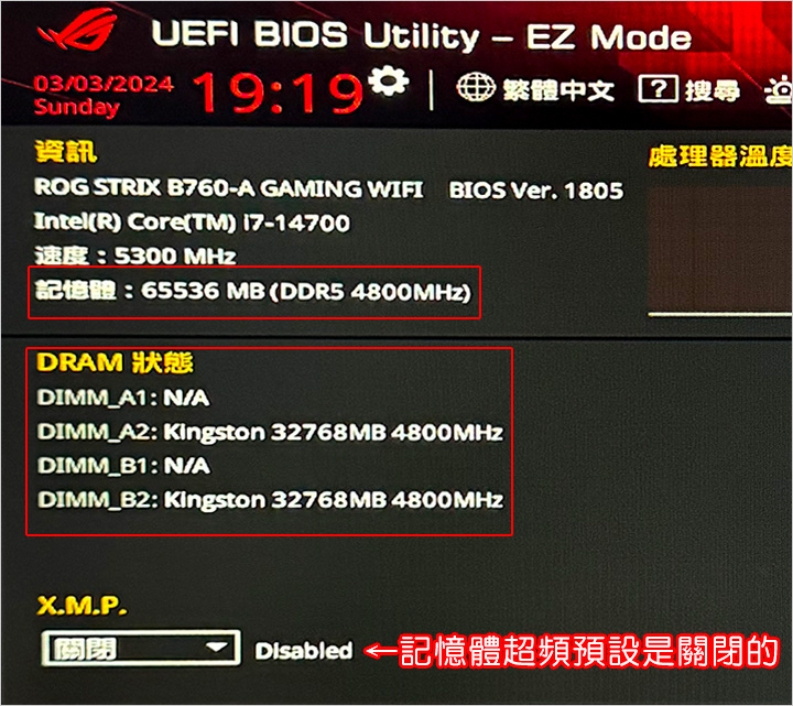 【網友詢問】我記憶體買兩組32G，但時脈不一樣，一組是600