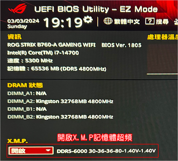 【網友詢問】我記憶體買兩組32G，但時脈不一樣，一組是600