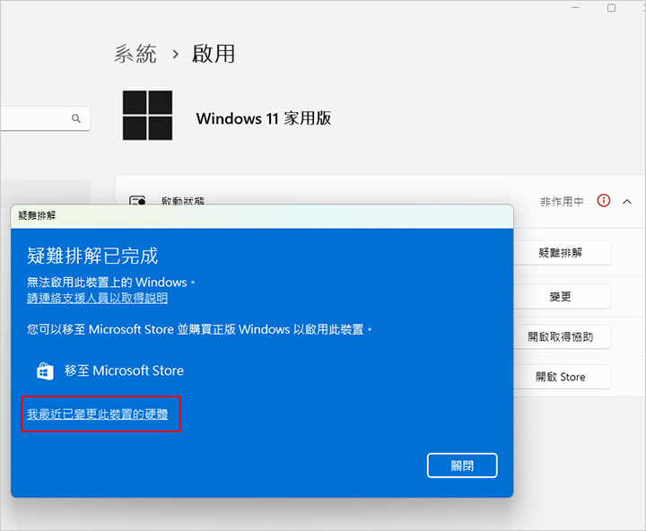 改天換新電腦可以直接用微軟帳戶直接啟動新電腦，不用打序號.jpg