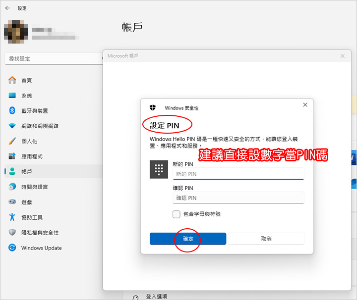 改天換新電腦可以直接用微軟帳戶直接啟動新電腦，不用打序號.jpg