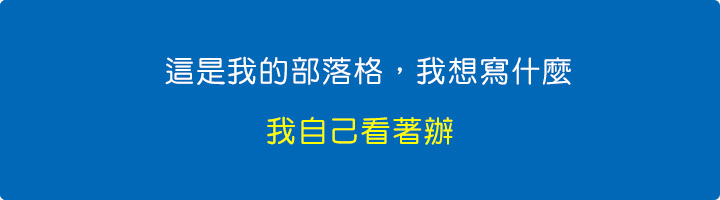 不要給我道德綁架.jpg