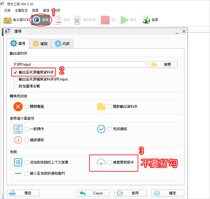 格式工廠.jpg