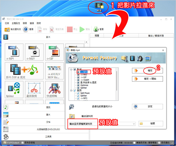 格式工廠.jpg
