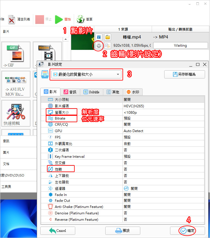 格式工廠.jpg