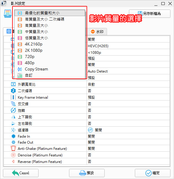 格式工廠.jpg