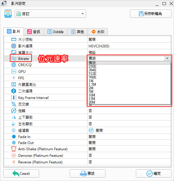 格式工廠.jpg