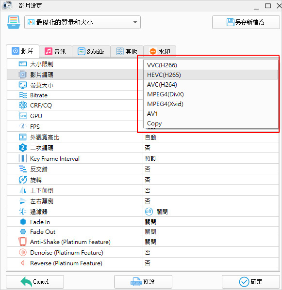格式工廠.jpg
